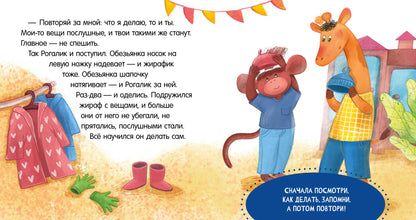 Сказки про детский сад. Не хочу! Не буду!/Ульева Е.