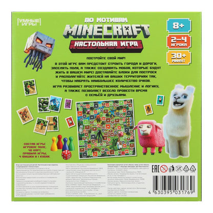Pour motiver Minecraft. 40 cartes. 250х250х55 mm. Умные игры в кор.10шт