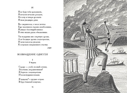 Гумилев. Лирика