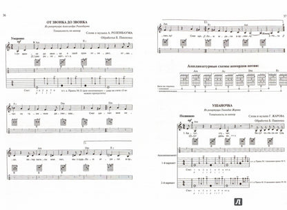 Золотые хиты русского шансона под гитару