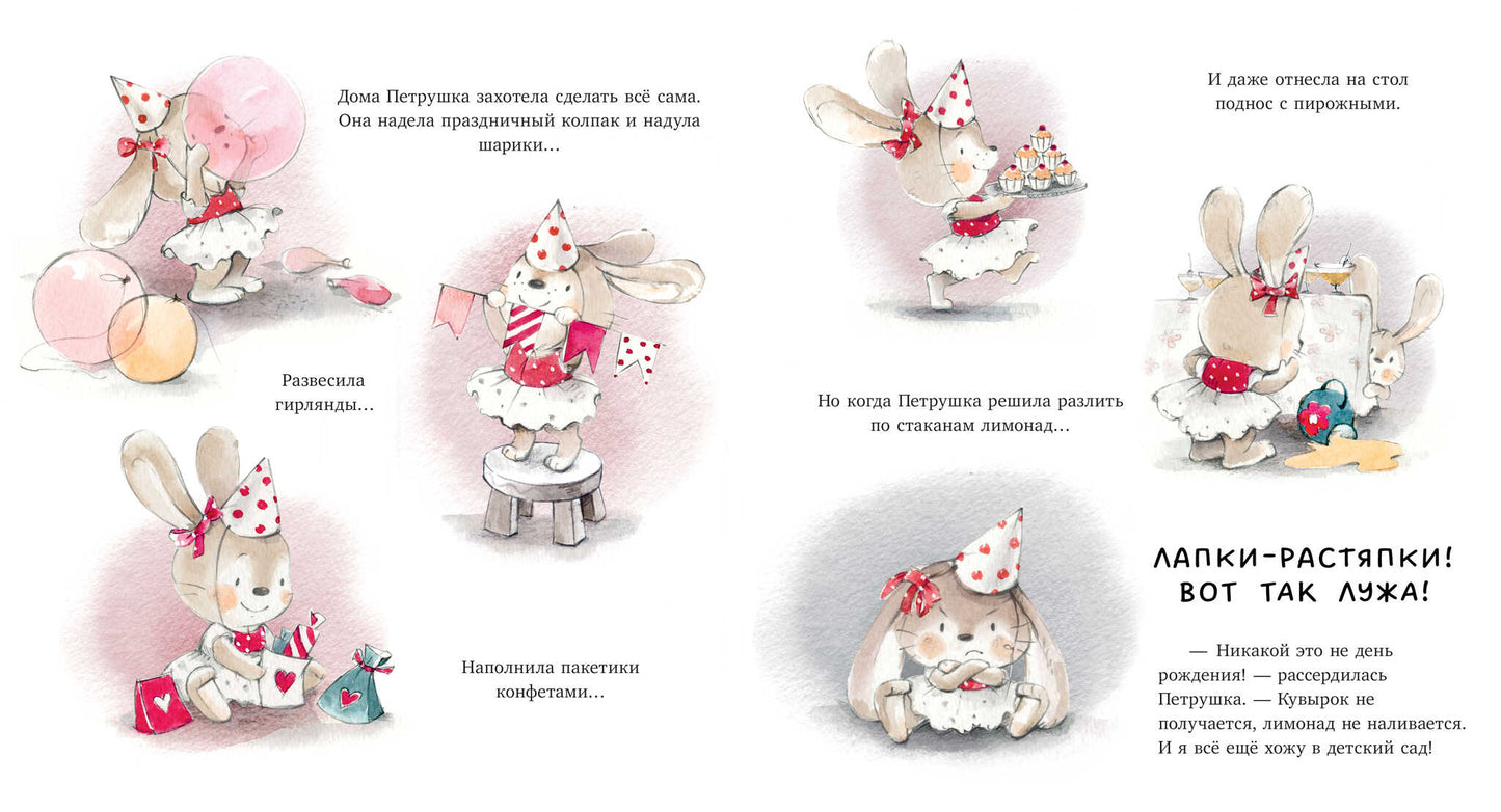 Книжки-картинки. Я уже большая!