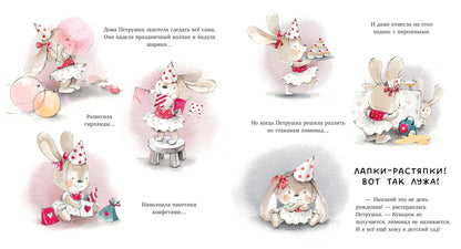 Книжки-картинки. Я уже большая!