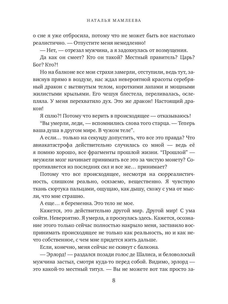 Рип.Мамлеева Беременна по обмену