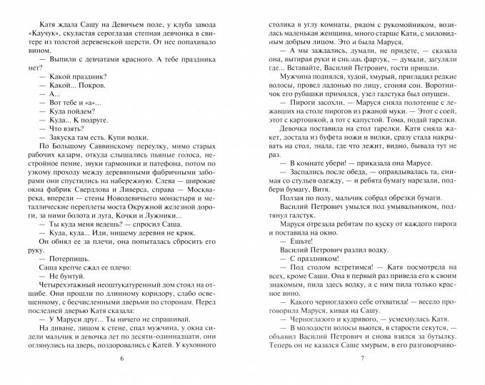 Дети Арбата (в 3-х книгах) (комплект)