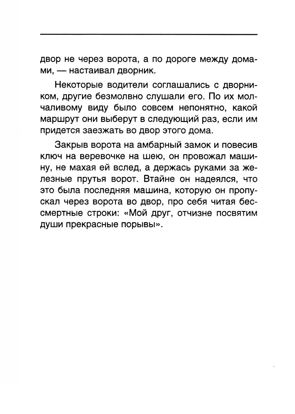 Тайна договора