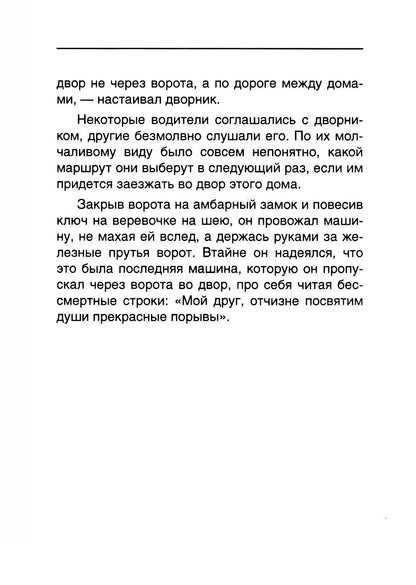 Тайна договора