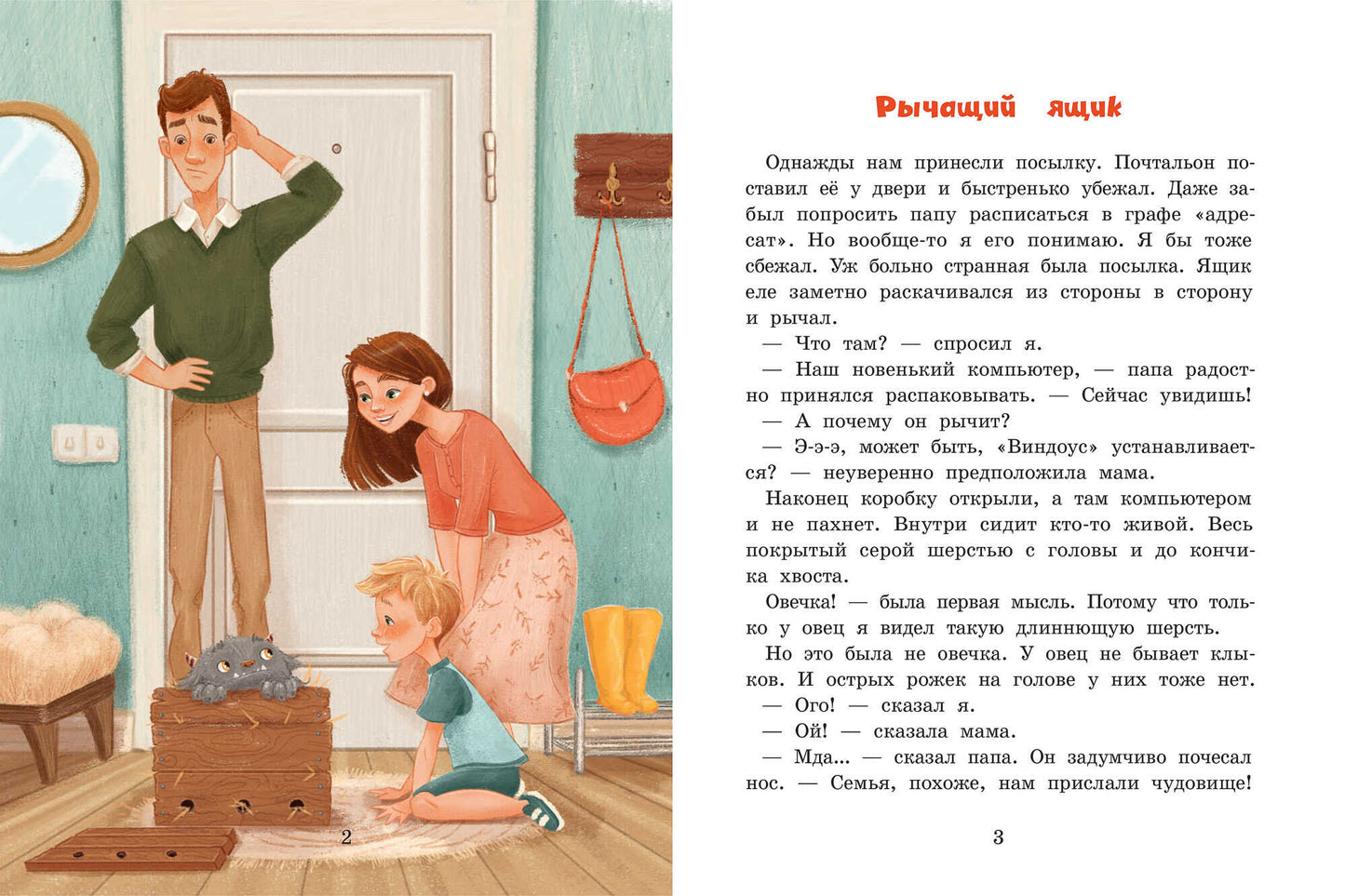 Лохматым и зубастым не входить!