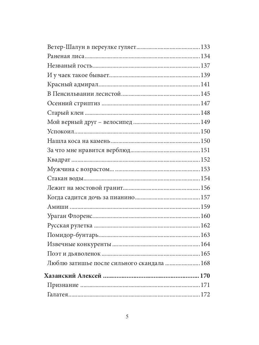 СовременникЪ: сборник. Вып. № 12, 2020