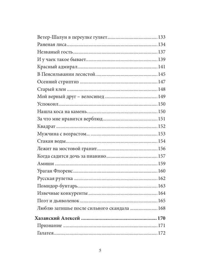 СовременникЪ: сборник. Вып. № 12, 2020