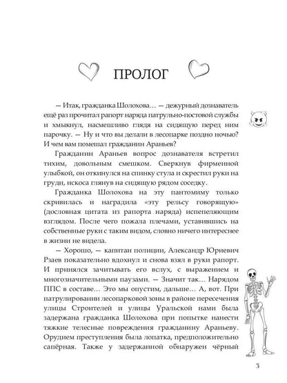 Я тебя заколебаю!