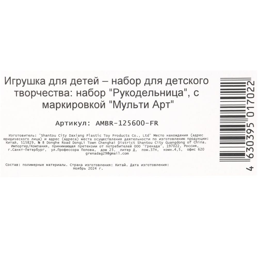 Браслеты алмазной мозаикой 2 шт, снежная принцесса МУЛЬТИ АРТ в кор.100наб
