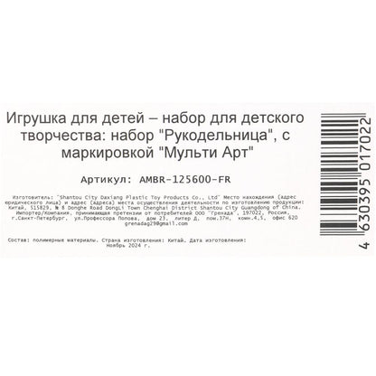 Браслеты алмазной мозаикой 2 шт, снежная принцесса МУЛЬТИ АРТ в кор.100наб