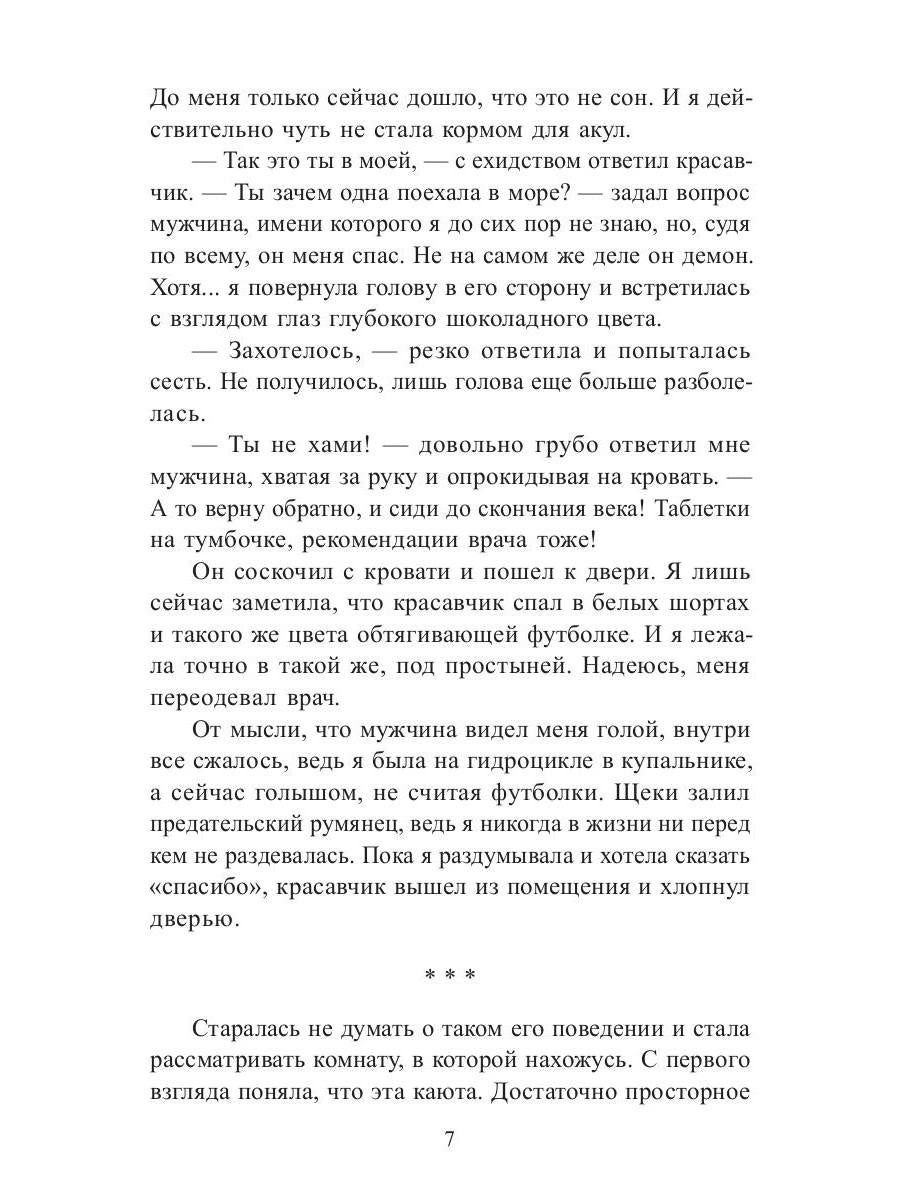 Рип.Любовь18+.Отойди,я беременна!