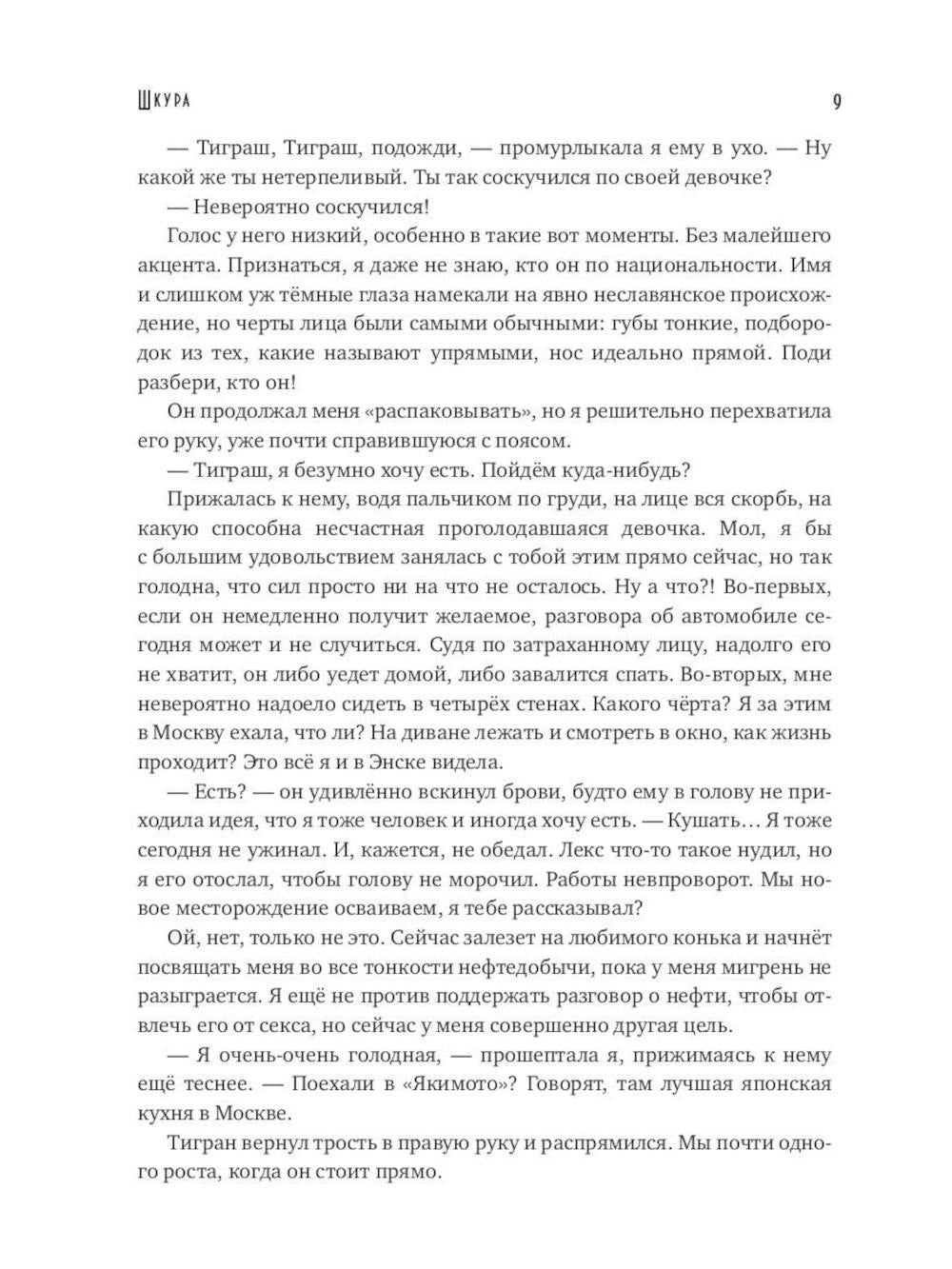 Юлии Волкодав (комплект из 2-х книг)