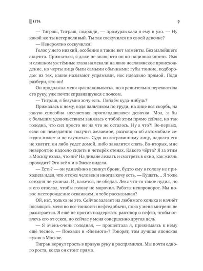 Юлии Волкодав (комплект из 2-х книг)