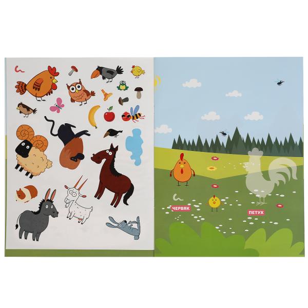 В гостях у синего трактора. Большая книга с наклейками. Синий трактор. 240х330мм. Умка в кор.50шт