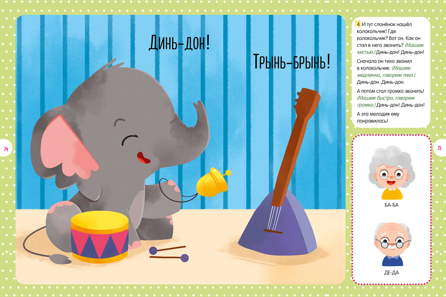 ОиР. Обучение в сказках. Всё, что важно знать ребёнку. 1 год. 365 весёлых игр и развивающих заданий на каждый день/Ульева Е.