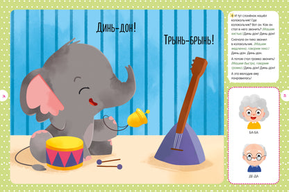 ОиР. Обучение в сказках. Всё, что важно знать ребёнку. 1 год. 365 весёлых игр и развивающих заданий на каждый день/Ульева Е.