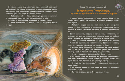 Тайна подкроватья