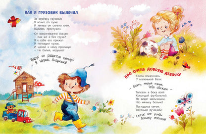 Быть добрым очень просто! (НОВИНКА)