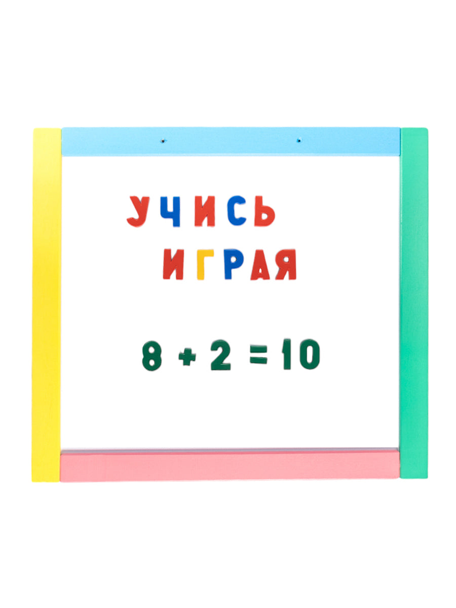 Доска комбинированная №3, настенная (рус.алф, цифры, знаки, h35 мм) цв.
