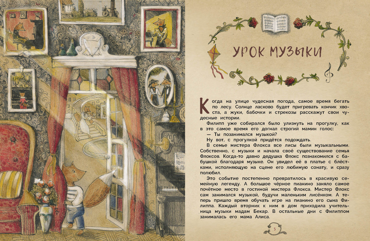 Не сердись, мамочка