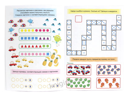 ТРЕНАЖЁР ПО МАТЕМАТИКЕ 6+