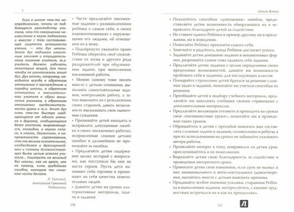 Основы гуманной педагогики. Кн. 3. 2-е изд. Школа жизни