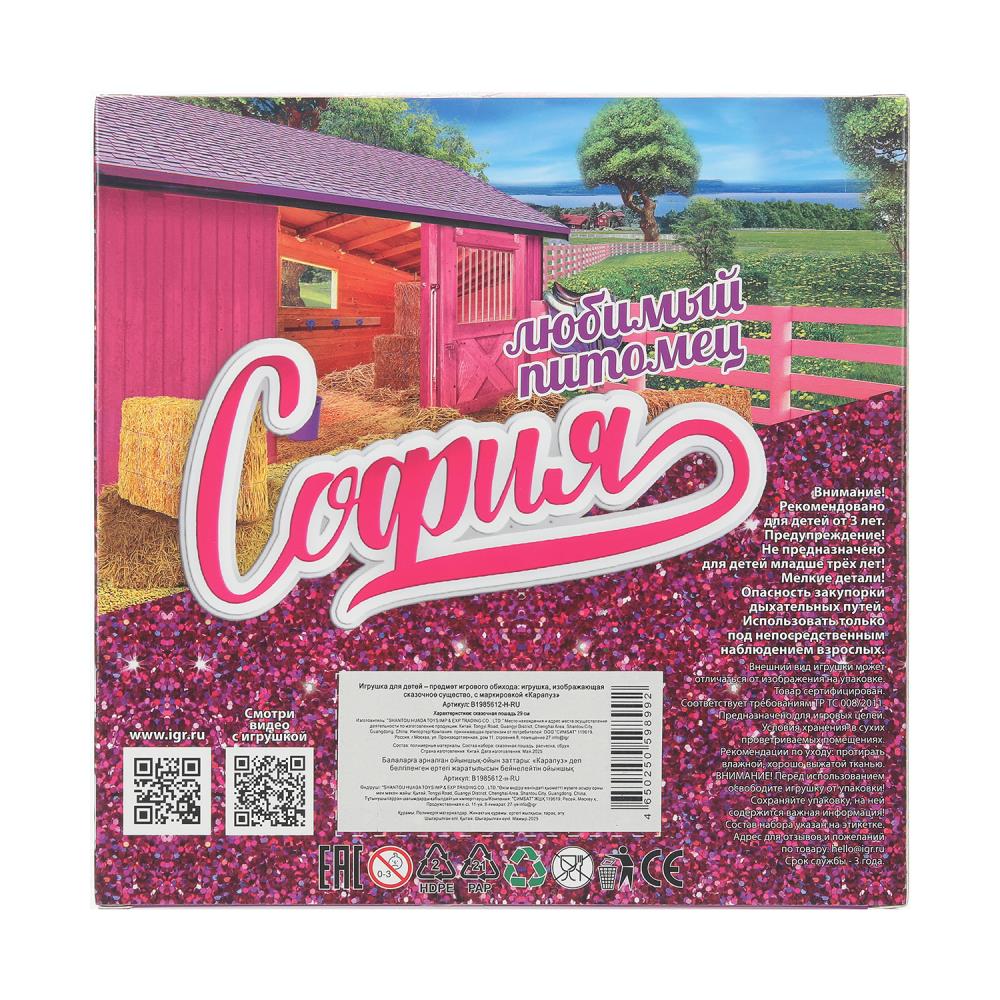 Аксессуары для кукол 29 см лошадь для Софии, акс, кор КАРАПУЗ в кор.2*36шт