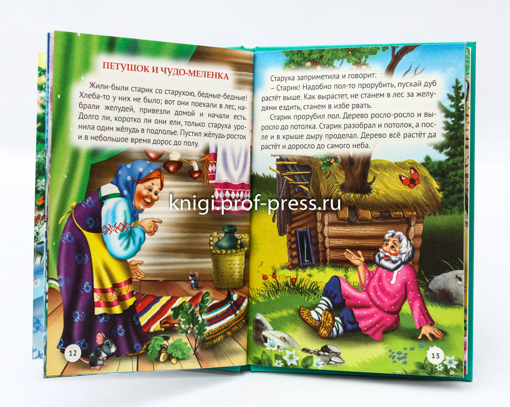 ТРИ ЛЮБИМЫХ СКАЗКИ. ЛИСИЧКА-СЕСТРИЧКА И ВОЛК