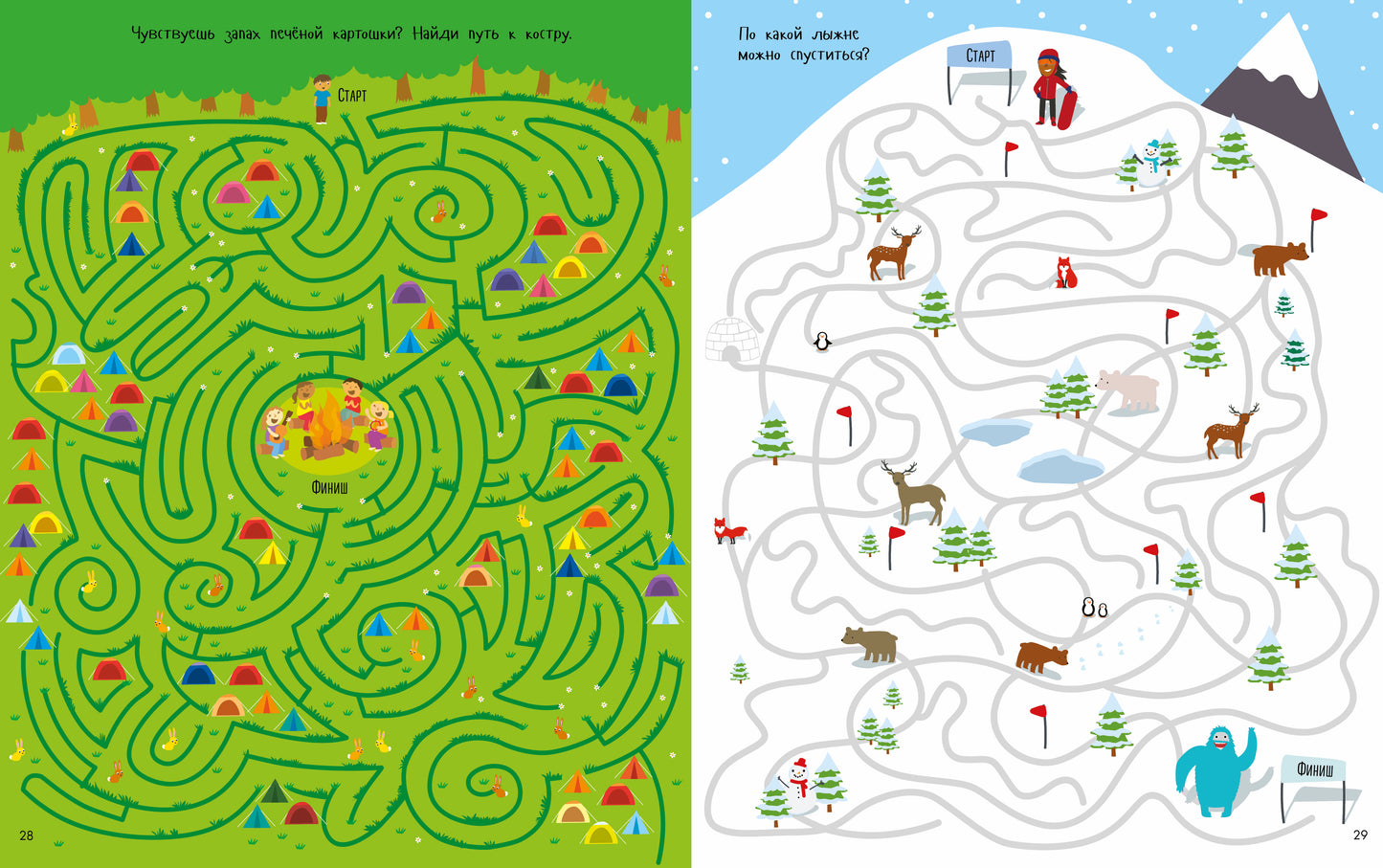 Занимательные лабиринты для мальчиков. Уилсон Бекки