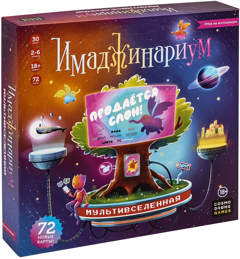 Наст. игра "Имаджинариум. Мультивселенная" арт.52367 РРЦ 1690 руб.