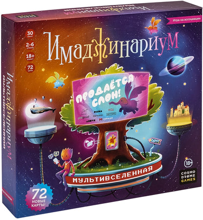Наст. игра "Имаджинариум. Мультивселенная" арт.52367 РРЦ 1690 руб.