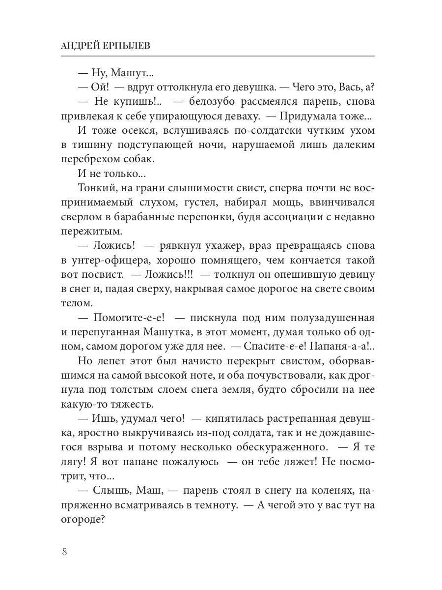 Расколотые небеса. Зазеркальная империя. Кн. 4