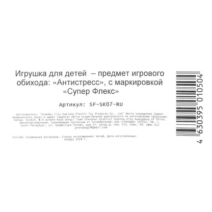 Антистресс тянучка, блистер Супер Флекс в кор.4*12шт