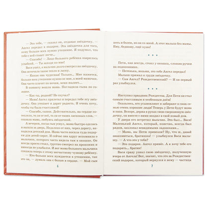 Детям о главном. Кн. 2: сборник