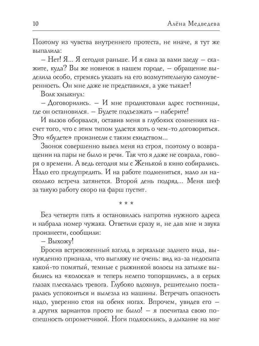 Мохнатые истории