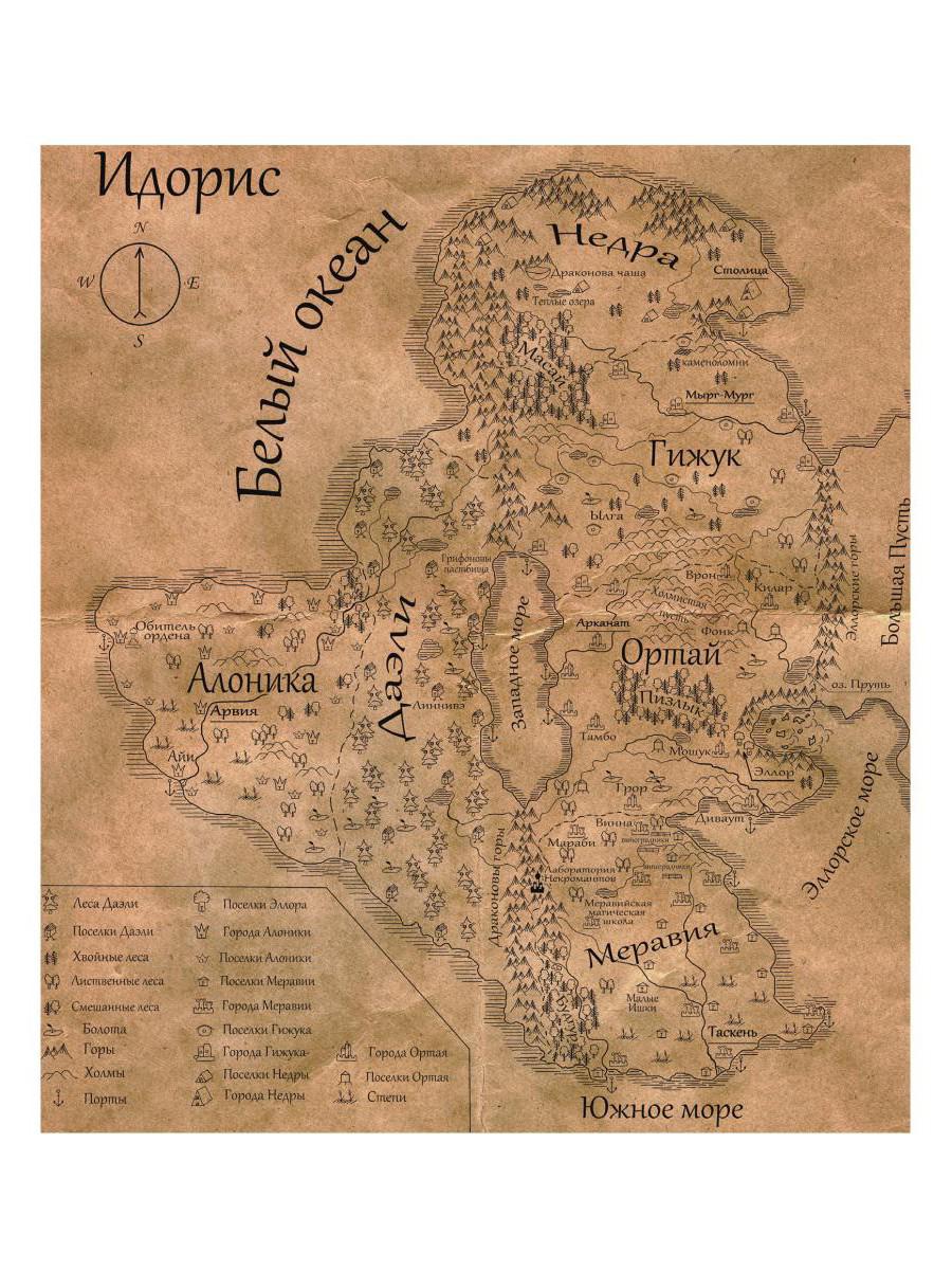 Неизлечимые. Магия дружбы