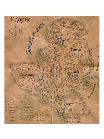 Неизлечимые. Магия дружбы