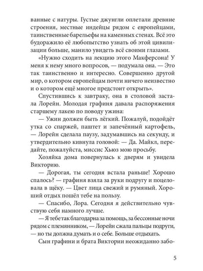 Второй шанс на счастье