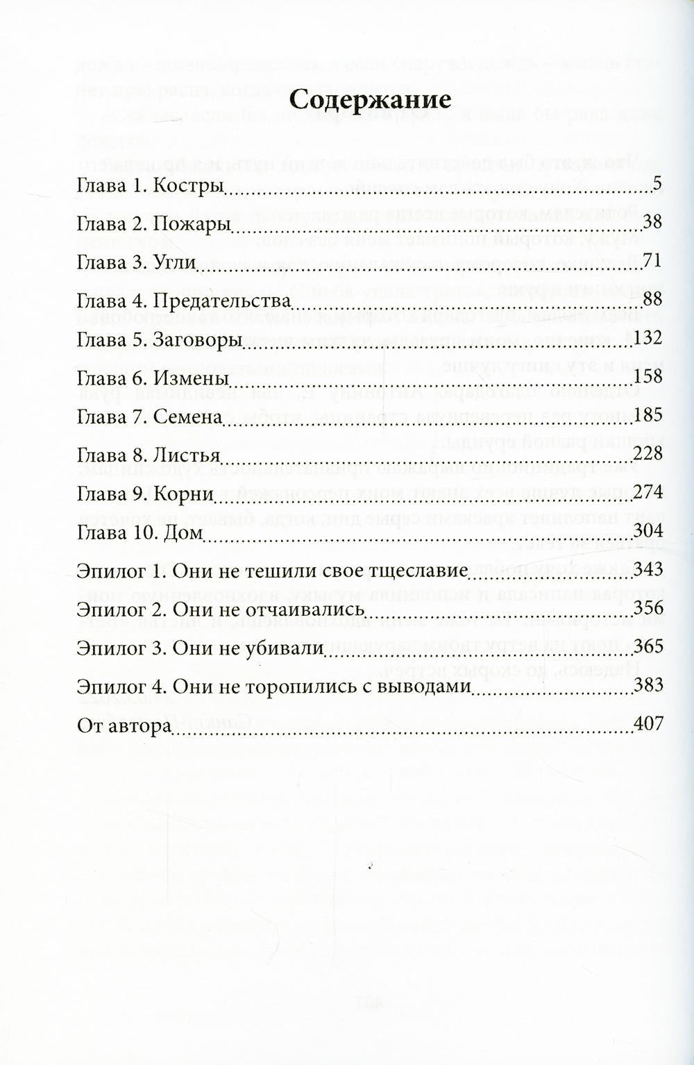 Близнецы. Часть вторая