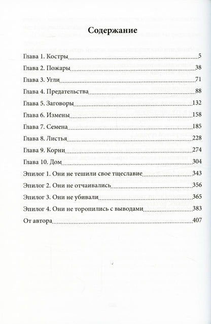 Близнецы. Часть вторая