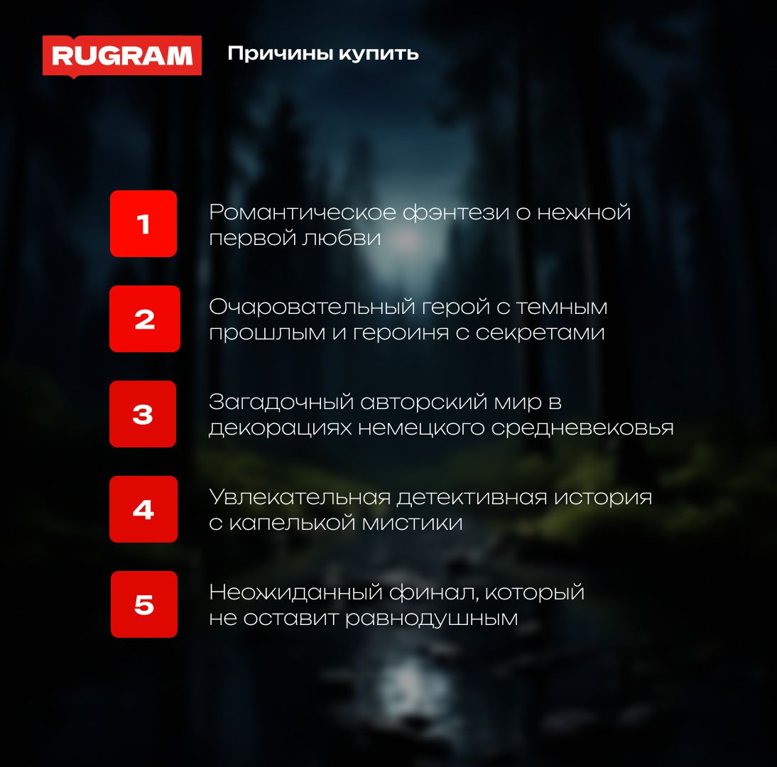 Лесная тень