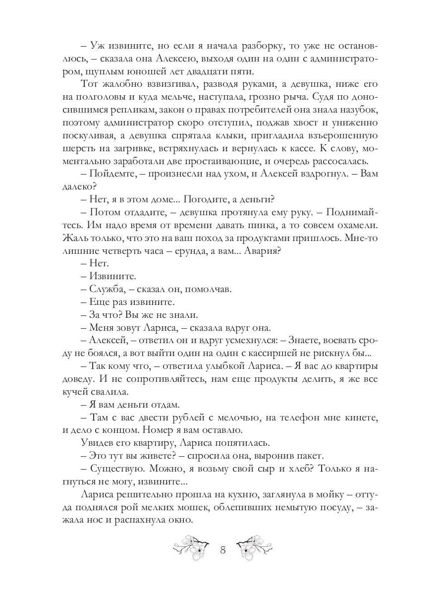 Рип.Измайлова Серый и соседка(авт.серия фант)