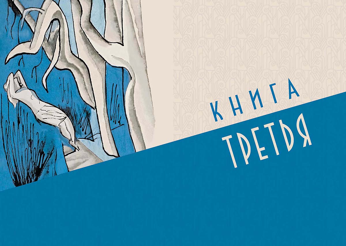 Американская трагедия. В двух томах. ч1