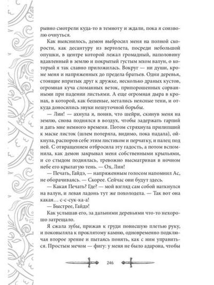 Игрок-3. Проба сил