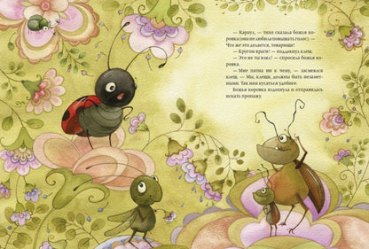 Михалкова. Пропавшее пятнышко