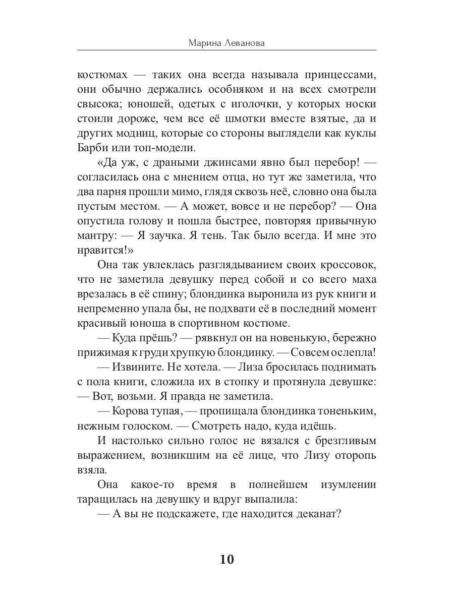 Рип.СентиМент.Моя рыжая чудачка