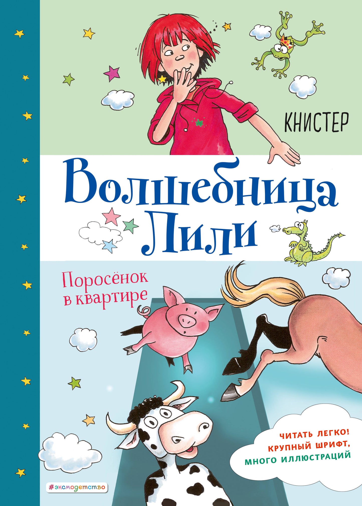 Поросенок в квартире (выпуск 2)