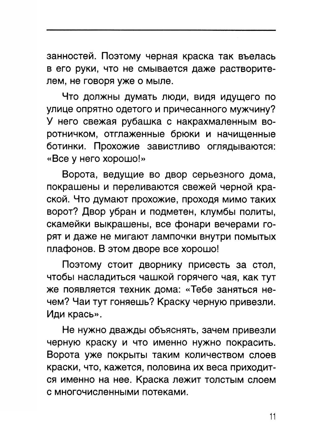 Тайна договора